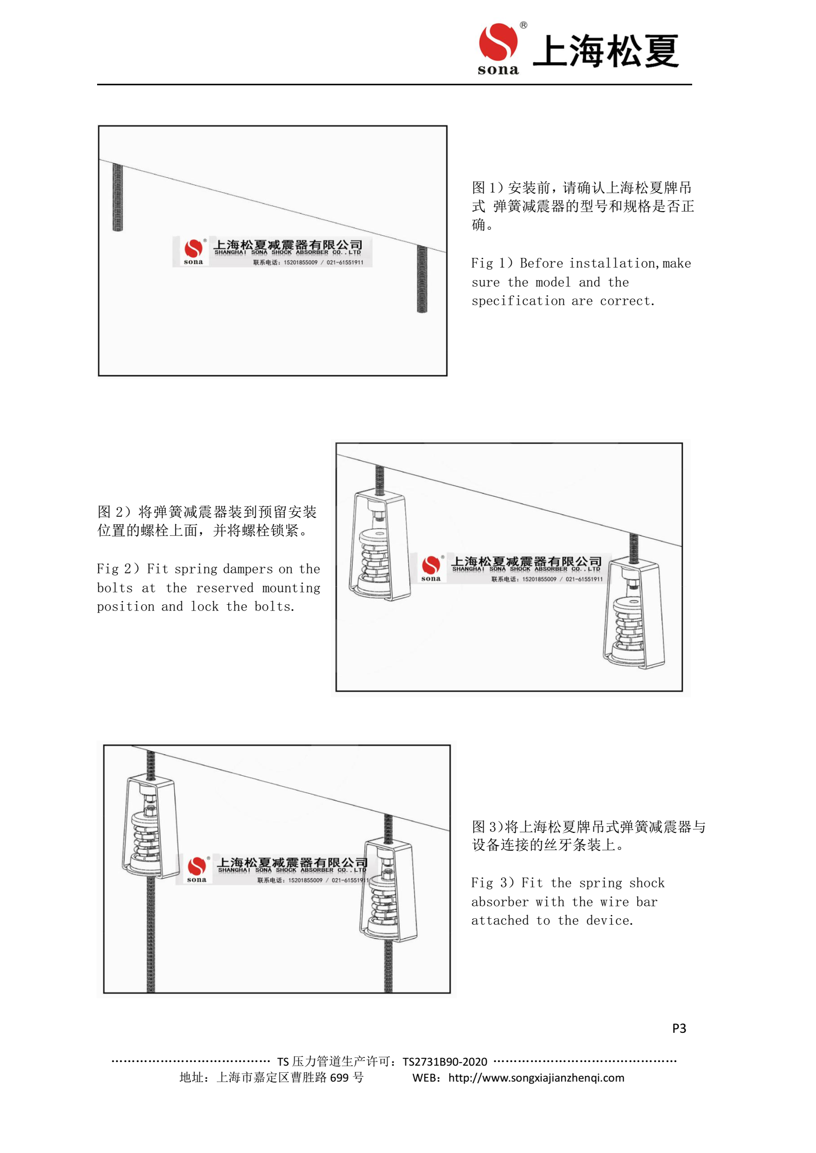 ZTY吊架好色先生下载软件器安裝說明3