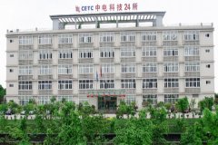 【中國電子科技集團重慶聲光電有